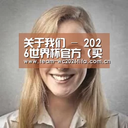 2026世界杯买球官网经销商感言一