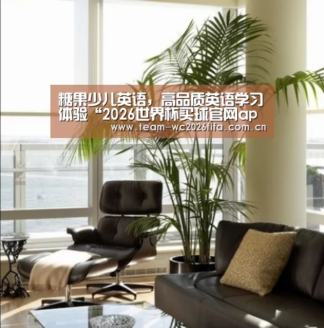 2026世界杯买球官网