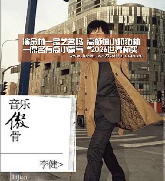 2026世界杯买球官网app下载地址