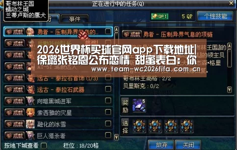 2026世界杯买球官网app下载地址|徐璐张铭恩公布恋情 甜蜜表白:你是我的(图2) 2026世界杯买球官网app